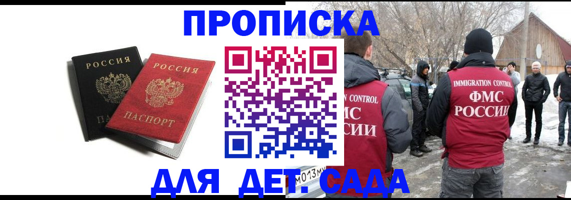 временная регистрация собственник в Елизово