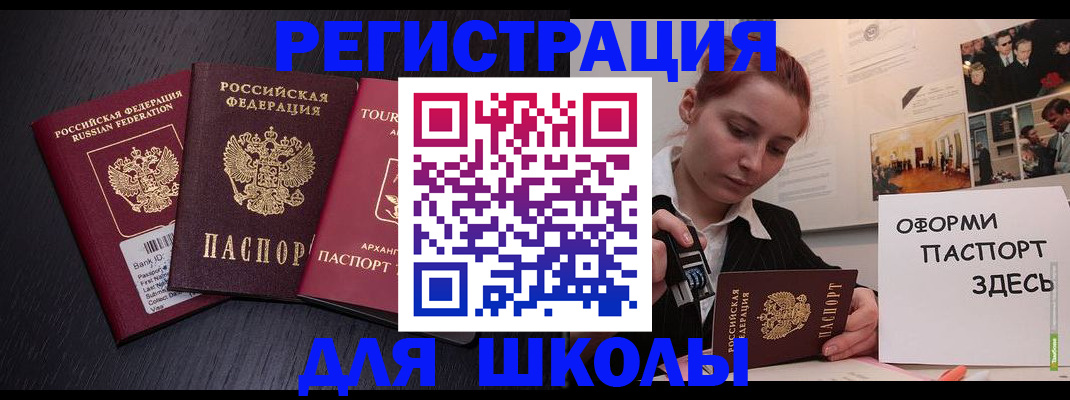 миграционный учет в Елизово