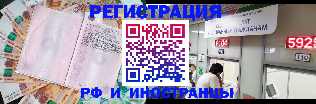 прописка для школы в Елизово