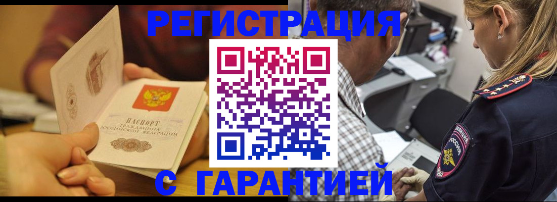 прописка ребенка в Елизово