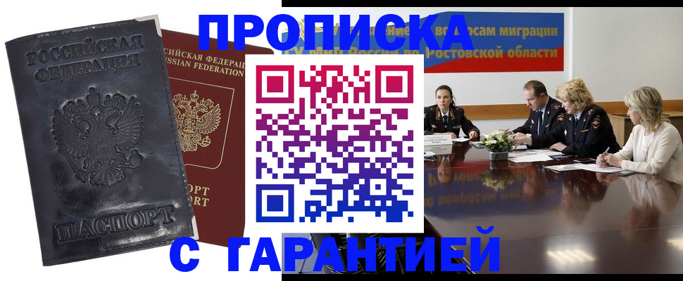 временная регистрация для школы в Елизово