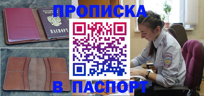 временная регистрация адрес в Елизово