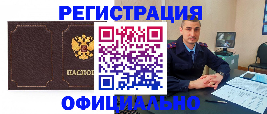 прописка иностранных граждан в Елизово