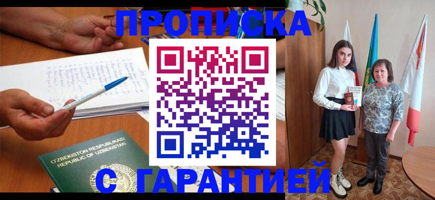 временная регистрация 2025 в Елизово