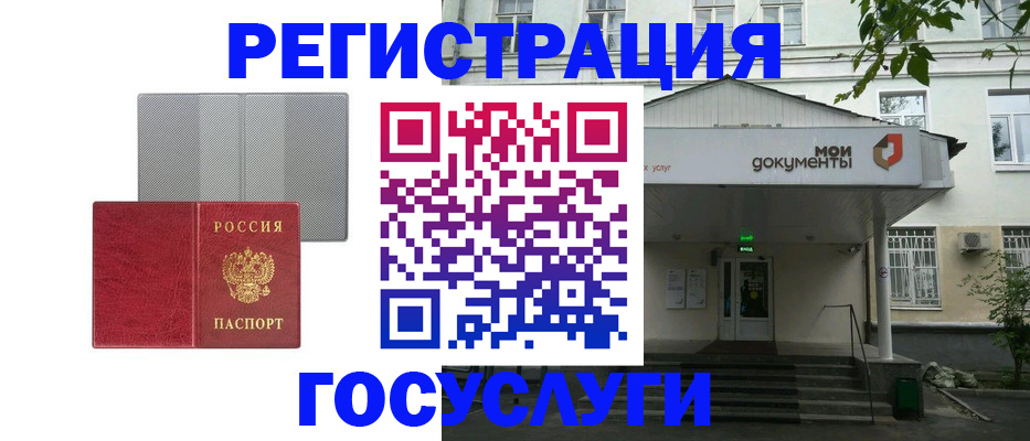 прописка гарантия в Елизово