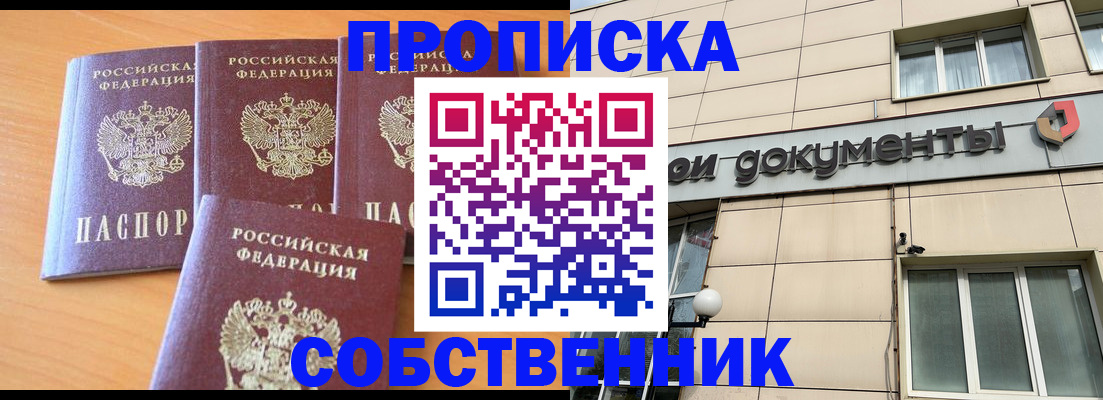 временная регистрация надежно в Елизово