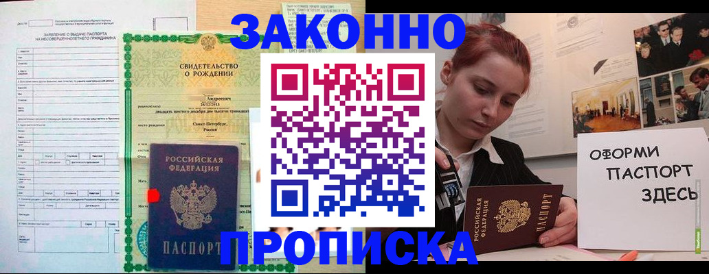 временная регистрация поиск в Елизово