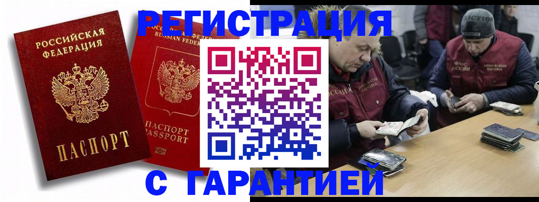 прописка в квартире в Елизово