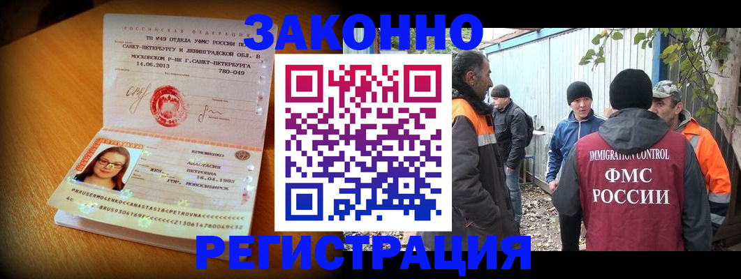 временная регистрация 2025 в Елизово
